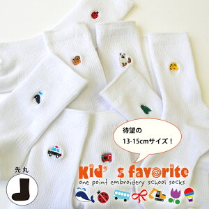 キッズソックス ワンポイント 白の人気商品 通販 価格比較 価格 Com キッズソックス ワンポイント 白の人気商品 通販 価格比較 価格 Com