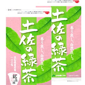お茶 土佐の緑茶 高知産 グリーン 80g×2袋セット 高知県産茶葉100％ 煎茶 日本茶 土佐茶