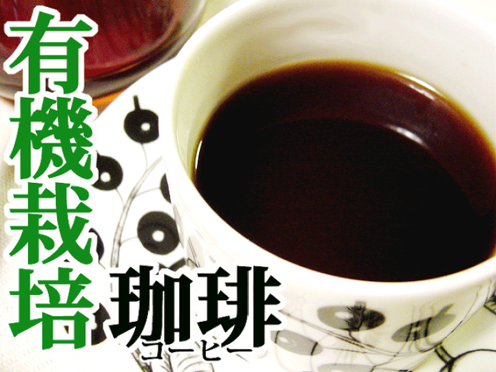 楽天市場】有機栽培 ドリップバッグ 中煎り 8g×36袋 アラビカ豆100