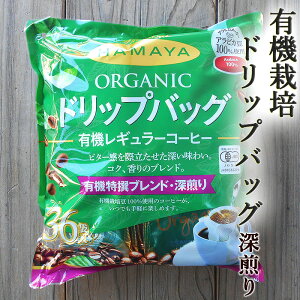 L@͔| hbvobO [ 8g×36 ArJ100 L@͔|蓤100gp L@͔|uh I[KjbN ArJ[^[ n} hbvR[q[ coffee R[q[  HAMAYA