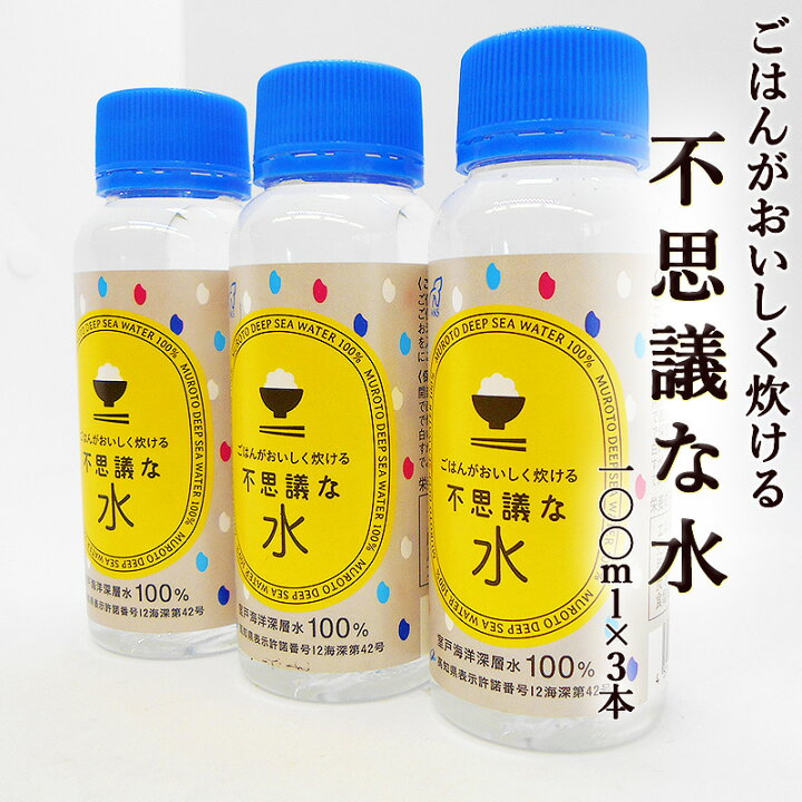 58円 新作揃え 海の深層水にがり 100ml 58円 新作揃え 海の深層水にがり 100ml