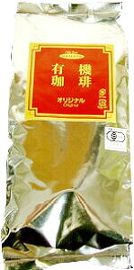 有機栽培コーヒー 500g 豆タイプ 有機栽培ブレンドコーヒー レギュラー HAMAYA ハマヤ コーヒー専門店の有機珈琲豆 コーヒー