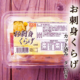 お刺身くらげ 500g タレ付き 送料無料 お刺身用 カット済み 冷蔵便 コリコリ食感 食用くらげ 通販 お取り寄せ 刺身用カット済み 生食OK 海月 水母 クラゲ くらげ