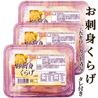 お刺身くらげ 500g×3個セット タレ付き 送料無料 お刺身用 カット済み 冷蔵便 コリコリ食感 食用くらげ …