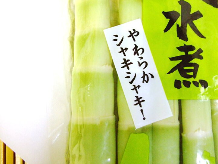 楽天市場 四方竹の水煮 8本セット 約230g 高知産 しほうちく シホウチク 筍 タケノコ たけのこ 煮物 寿司 天ぷら 炊き込みご飯 アク抜き 土佐山 白木谷 アグリファーム高知