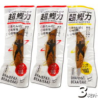 メール便 超鰹力 CHOKATSURYOKU アミノ酸スコア100 約50g×3本セット（しょうゆ味・しょうが味）筋肉超回…