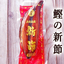 楽天市場 鰹節 燻製の通販 楽天市場 鰹節 燻製の通販