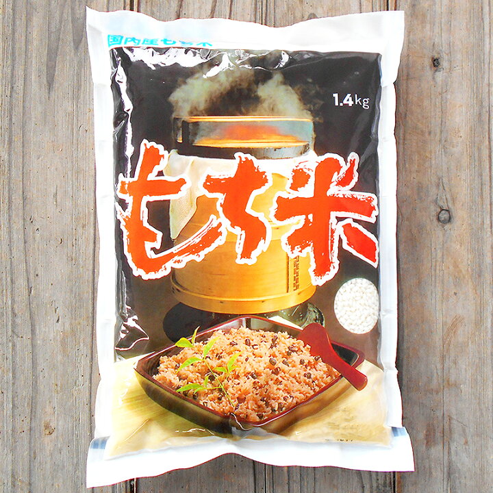 楽天市場】もち米 1.4kg 国産 令和7年産 もち米 通販 お取り寄せ 餅 