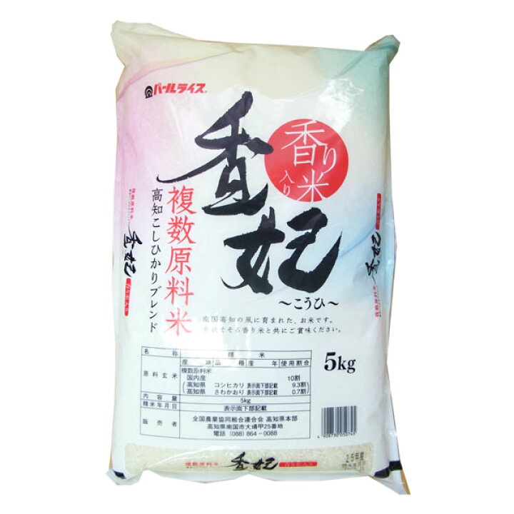 楽天市場】令和7年 香妃 こうひ 香り米入り 5kg 高知産 こしひかりと 