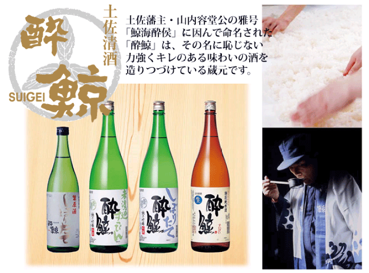 楽天市場】酔鯨 TOSAGURA Craft series 蒼 Light 720ml 純米吟醸
