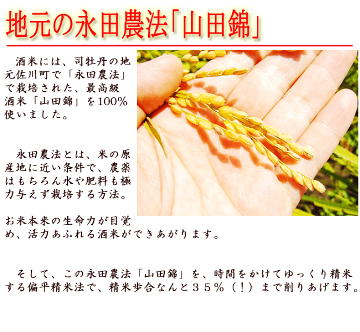 楽天市場】座（The）司牡丹 純米大吟醸原酒 720ml 250本限定 木箱入