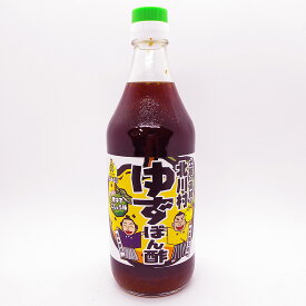 北川村のゆずぽん酢 青ゆずごしょう味 ピリ辛 500ml モンドセレクション金賞受賞 北川村産ゆず100％使用 お鍋 しゃぶしゃぶ 焼肉 餃子 サラダ ドレッシング ギフト プレゼント お中元 お歳暮 お祝い