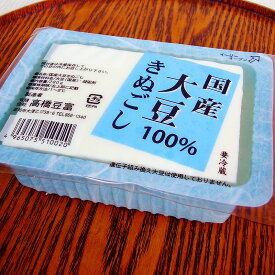 国産きぬごし豆腐 280g×3パックセット 滋賀県産大豆を高知県で加工 きぬごし 冷蔵便限定[Qtofk]【Cool delivery】