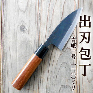 on 120mm 1  n ϔ  ZAKURI yŐn a o   ق傤 Rb japanese knife