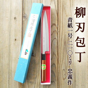 n 210mm 1  n ϔ  Ȃ ` yŐn hg v 傤 a   ق傤 Rb japanese knife