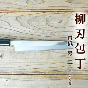 n 210mm 1  n ϔ  ZAKURI yŐn hg v 傤 a   ق傤 Rb japanese knife