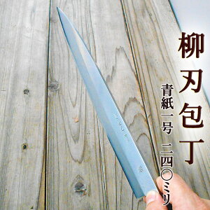 n 240mm 1  n ϔ  ZAKURI yŐn Y hg v 傤 a   ق傤 Rb japanese knife