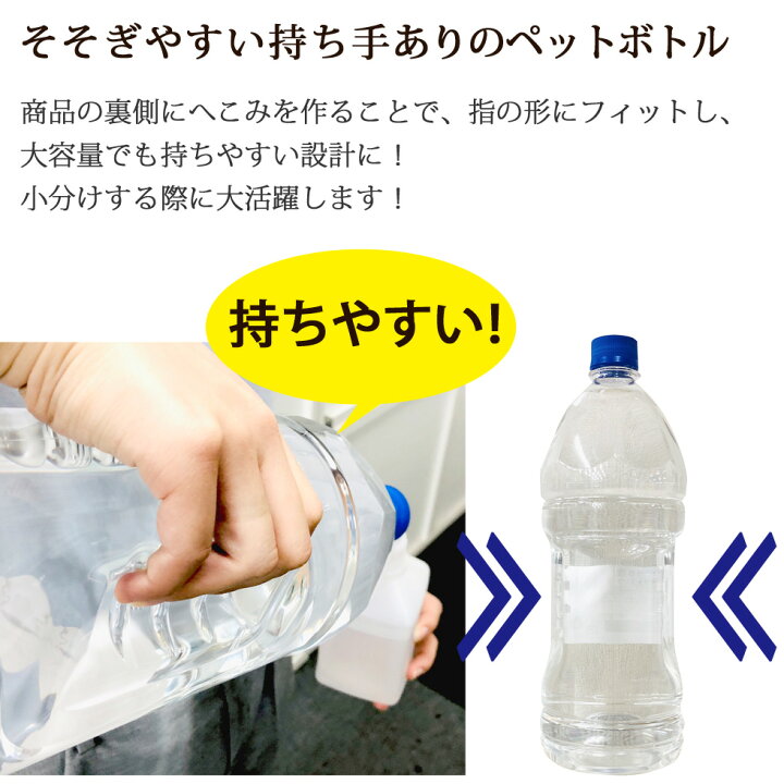 楽天市場】無くなり次第終了 アルコール消毒液 2.7L 大容量 飲用可能 