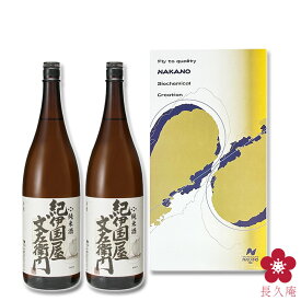 日本酒 飲み比べセット ギフト プレゼント お熨斗 水引き 手土産 一升瓶 純米酒「紀伊国屋文左衛門」セット1.8L ギフト 日本酒 清酒 プレゼント 贈答 手土産 中野BC 1800ml 一升瓶 楽天 [011405]