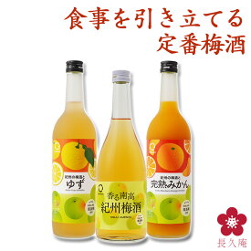 梅酒 果実酒 お酒 飲み比べ プレゼント ギフト 梅酒セット 女性に人気 梅酒飲み比べ 食事に合う ギフト テレビ てまり梅酒 UMESHUfor ma08-10