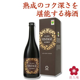 梅酒 夏ギフト 中元 ギフト お酒 長期熟成梅酒 香る南高 VINTAGE GI和歌山梅酒 テレビ 【newsおかえりにて生放送！】お祝い 内祝い 南高梅 和歌山 本格 UMESHUfor ma08