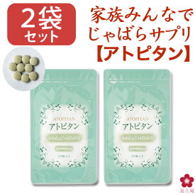 2袋セット じゃばら 青みかん ナリルチン アトピタン がっちりマンデー ブタクサ イネ 対策 健康食品 サプリ 国産 サプリ サプリメント279粒 じゃばらパウダー じゃばら粉末 31日分 みかんとじゃばらの力 特許取得 北山村 中野BC [731050] 元気ノ国