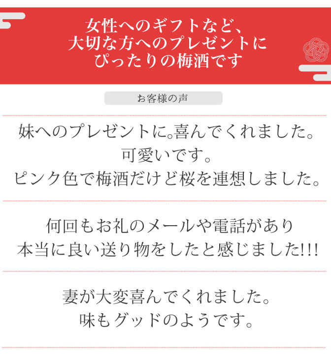 楽天市場 梅酒 誕生日プレゼント 成人式 成人のお祝い 手土産 女性 お酒 ギフト かわいい 絶対喜ぶ 可愛い Blossom さくら梅酒 瓶がおしゃれ 人気 女子 飲みやすい 送料無料 誕生日 お祝い 出産 内祝い 中野bc 長久庵 紀州の梅酒 日本酒の通販 長久庵