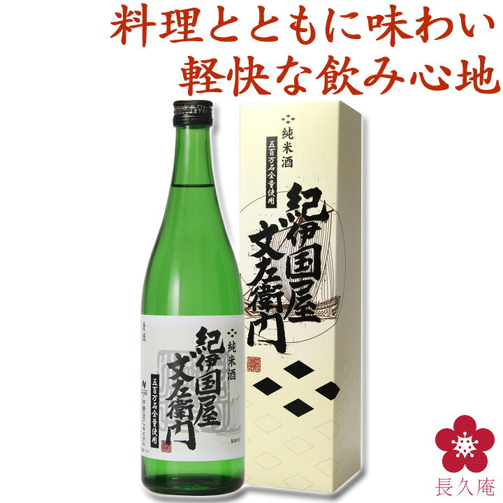 モーション スズメバチ 大統領 紀伊 国屋 文 左衛門 日本酒 狂人 二次 天才 モーション スズメバチ 大統領 紀伊 国屋 文 左衛門 日本酒 狂人 二次 天才