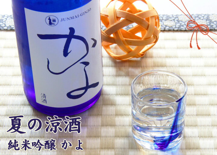 楽天市場 純米吟醸 かよ 1800ml 日本酒 夏酒 飲みやすい 低アルコール 女性向き 紀州の梅酒 日本酒の通販 長久庵