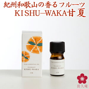 a É C@ YA}IC A}uFRAGRANT KISHU-WAKAv[AEAJ\KF萸] Cm GbZVIC k Y É C@ a̎R BC yV v X