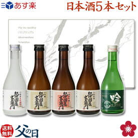 楽天市場 日本酒の通販