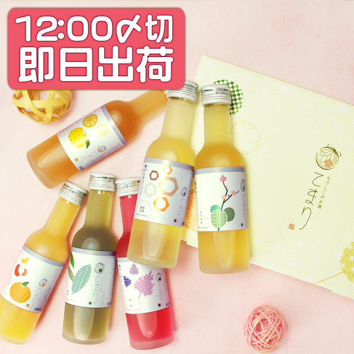 楽天市場 12時〆切即日出荷 梅酒 敬老の日 プレゼント お手土産 お酒 飲み比べセット ギフト 花以外 御受賞 ミニボトル なでしこのお酒てまり T61 26 瓶がおしゃれでかわいいと人気 早和果樹園 健康 送料無料 お祝い 内祝い 中野bc 紀州の梅酒 日本酒の通販 楽天市場 12時〆切即日出荷 梅酒 敬老の日 プレゼント お手土産 お酒 飲み比べセット ギフト 花以外 御受賞 ミニボトル なでしこのお酒てまり T61 26 瓶がおしゃれでかわいいと人気 早和果樹園 健康 送料無料 お祝い 内祝い 中野bc 紀州の梅酒 日本酒の通販