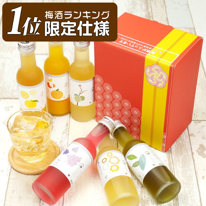 楽天市場 梅酒 お酒 飲み比べセット お プレゼント 手土産 ギフト 花以外 御受賞 ミニボトル なでしこのお酒てまり 瓶がおしゃれでかわいいと人気 健康 送料無料 お祝い 内祝い 中野bc 敬老の日 紀州の梅酒 日本酒の通販 長久庵 楽天市場 梅酒 お酒 飲み比べセット お プレゼント 手土産 ギフト 花以外 御受賞 ミニボトル なでしこのお酒てまり 瓶がおしゃれでかわいいと人気 健康 送料無料 お祝い 内祝い 中野bc 敬老の日 紀州の梅酒 日本酒の通販 長久庵