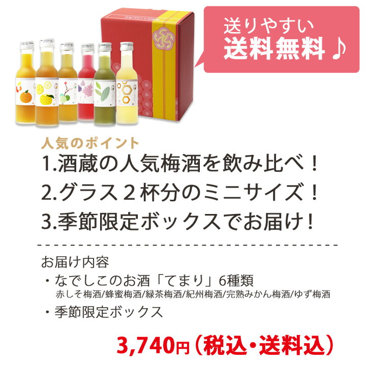 市場 梅酒 ギフト 女性に人気 梅酒セット お酒 プレゼント 飲み比べ