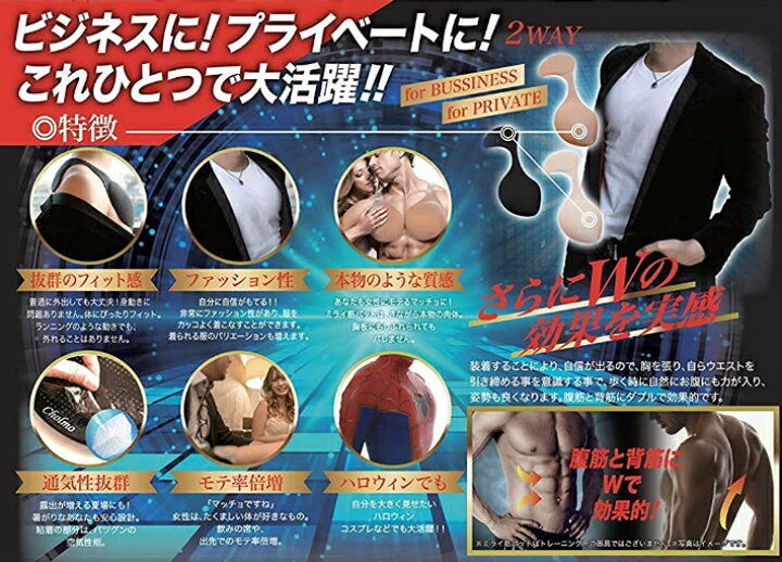 クリスマスファッション ミニ 胸板パット 単品 ミライ筋パットで 盛りが足りないと思ったら ミニパットで筋力アップ Somaticaeducar Com Br クリスマスファッション ミニ 胸板パット 単品 ミライ筋パットで 盛りが足りないと思ったら ミニパットで筋力アップ Somaticaeducar Com Br