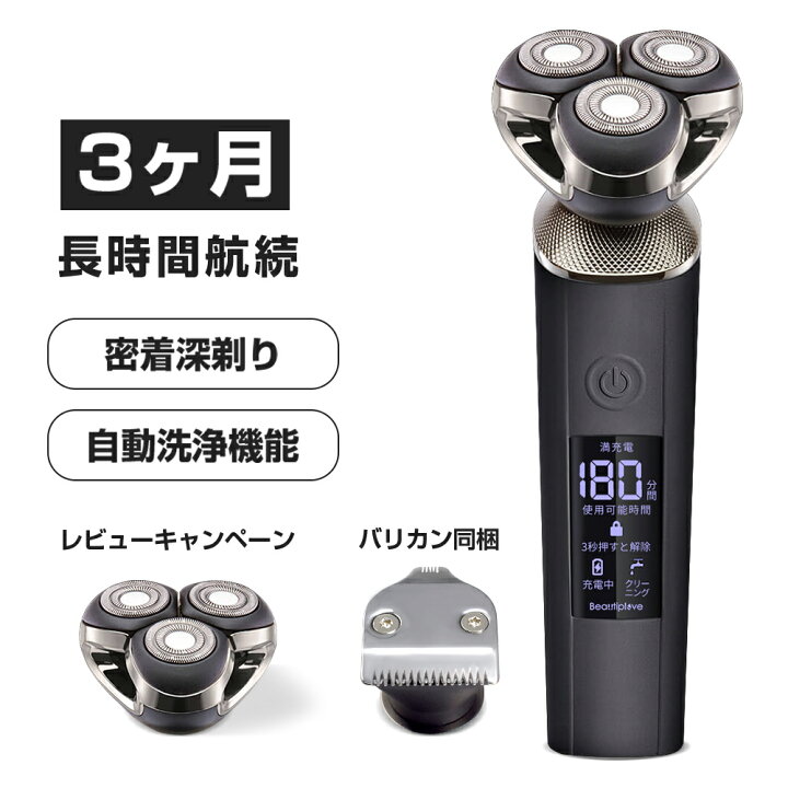 楽天市場 メンズシェーバー 髭剃り 電気シェーバー 電気カミソリ 電動シェーバー 電気かみそり 電気剃刀 お風呂ソリ ひげそり ヒゲソリ 顔 電動 男性 丸洗い可能 深剃り 回転刃 回転式 自動研磨機能 充電式 出張 海外旅行 携帯便利 贈り物 ギフト Choly Life