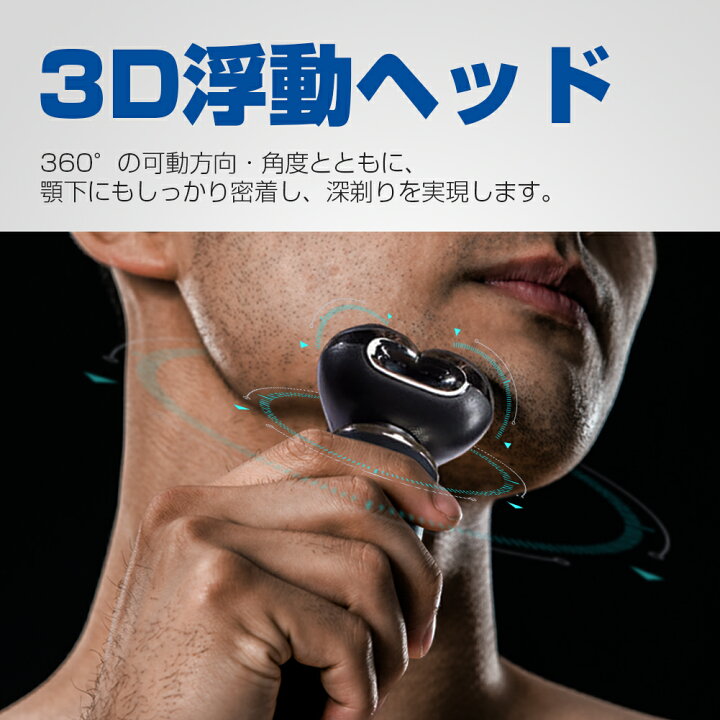 楽天市場 メンズシェーバー 髭剃り 電気シェーバー 電気カミソリ 電動シェーバー 電気かみそり ひげそり 電気剃刀 お風呂ソリ ヒゲソリ 顔 電動 男性 丸洗い可能 深剃り 回転刃 回転式 自動研磨機能 充電式 海外旅行 携帯便利 父の日 プレゼント Choly Life 楽天市場 メンズシェーバー 髭剃り 電気シェーバー 電気カミソリ 電動シェーバー 電気かみそり ひげそり 電気剃刀 お風呂ソリ ヒゲソリ 顔 電動 男性 丸洗い可能 深剃り 回転刃 回転式 自動研磨機能 充電式 海外旅行 携帯便利 父の日 プレゼント Choly Life