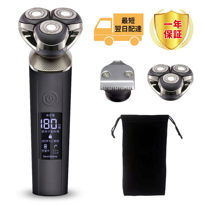 楽天市場 メンズシェーバー 髭剃り 電気シェーバー 電気カミソリ 電動シェーバー 電気かみそり ひげそり 電気剃刀 お風呂ソリ ヒゲソリ 顔 電動 男性 丸洗い可能 深剃り 回転刃 回転式 自動研磨機能 充電式 海外旅行 携帯便利 父の日 プレゼント Choly Life