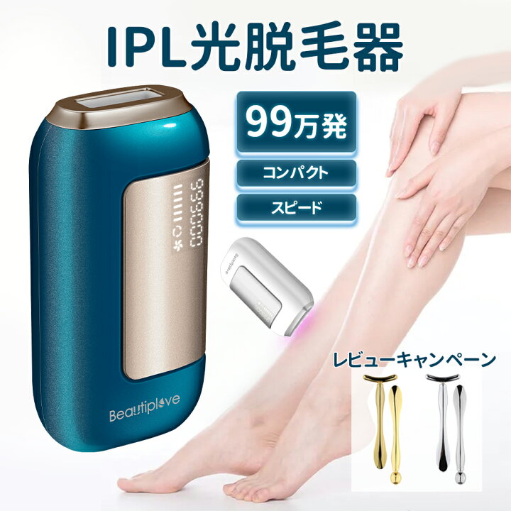 楽天市場 脱毛器 光脱毛器 Vio脱毛 99万照射回数 Ipl光脱毛器 家庭用 フラッシュ脱毛器 脱毛機 自宅脱毛 ヒゲ脱毛 髭脱毛 光エステ 全身 メンズ レディース 男性 女性 顔 腕 足 脇 ビキニライン ムダ毛処理 Choly Life