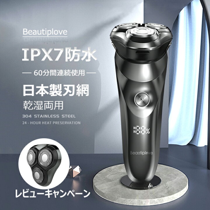 全日本送料無料 電気シェーバー 電動シェーバー 電気カミソリ 小型 髭剃り 男性 グラデーション