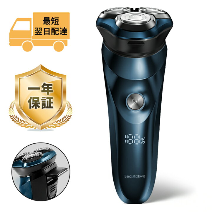 楽天市場 メンズシェーバー 髭剃り 電気シェーバー 電気カミソリ 電動シェーバー 電気かみそり 電気剃刀 お風呂ソリ ひげそり ヒゲソリ 顔 電動 男性 丸洗い可能 深剃り 回転刃 回転式 自動研磨機能 充電式 出張 海外旅行 携帯便利 母の日 父の日 Choly Life