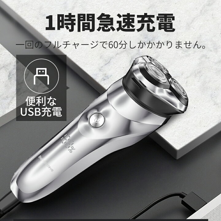 楽天市場 髭剃り シェーバー メンズシェーバー 電気シェーバー 電気カミソリ 電動シェーバー 電気かみそり 電気剃刀 お風呂ソリ ひげそり ヒゲソリ 顔 電動 男性 丸洗い可能 深剃り 回転刃 回転式 自動研磨機能 充電式 防水 出張 携帯便利 母の日 父の日 ギフト Choly Life