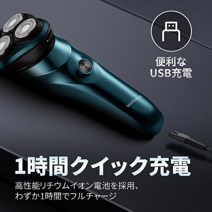 楽天市場 楽天1位 髭剃り シェーバー メンズシェーバー 電気シェーバー 電気カミソリ 電動シェーバー 電気かみそり 電気剃刀 お風呂ソリ ひげそり ヒゲソリ 電動 男性 丸洗い可能 深剃り 回転刃 回転式 自動研磨機能 充電式 防水 出張 携帯便利 母の日 父の日 ギフト