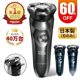 「楽天1位 6冠達成」髭剃り シェーバー メンズシェーバー 電気シェーバー 電気カミソリ 電動シェーバー 電気かみそり 電気剃刀 お風呂ソリ ひげそり ヒゲソリ 電動 男性 丸洗い可能 深剃り 回転刃 回転式 充電式 防水 出張 携帯 ギフト