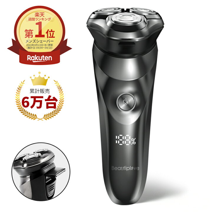 楽天市場 髭剃り シェーバー メンズシェーバー 電気シェーバー 電気カミソリ 電動シェーバー 電気かみそり 電気剃刀 お風呂ソリ ひげそり ヒゲソリ 顔 電動 男性 丸洗い可能 深剃り 回転刃 回転式 自動研磨機能 充電式 防水 出張 携帯便利 母の日 父の日 ギフト Choly Life
