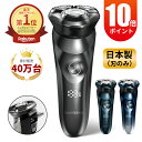 「楽天1位 6冠達成」髭剃り シェーバー メンズシェーバー 電気シェーバー 電気カミソリ 電動シェーバー 電気かみそり 電気剃刀 お風呂ソリ ひげそり ヒゲソリ 電動 男性 丸洗い可能 深剃り 回転刃 回転式 充電式 防水 出張 携帯 ギフト