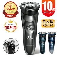 「楽天1位 6冠達成」髭剃り シェーバー メンズシェーバー 電気シェーバー 電気カミソリ 電動シェーバー …