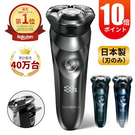 「楽天1位 6冠達成」髭剃り シェーバー メンズシェーバー 電気シェーバー 電気カミソリ 電動シェーバー 電気かみそり 電気剃刀 お風呂ソリ ひげそり ヒゲソリ 電動 男性 丸洗い可能 深剃り 回転刃 回転式 充電式 防水 出張 携帯 ギフト