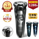 「楽天1位 6冠達成」髭剃り シェーバー メンズシェーバー 電気シェーバー 電気カミソリ 電動シェーバー 電気かみそり 電気剃刀 お風呂ソリ ひげそり ヒゲソリ 電動 男性 丸洗い可能 深剃り 回転刃 回転式 充電式 防水 出張 携帯 ギフト