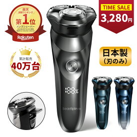 「楽天1位 6冠達成」髭剃り シェーバー メンズシェーバー 電気シェーバー 電気カミソリ 電動シェーバー 電気かみそり 電気剃刀 お風呂ソリ ひげそり ヒゲソリ 電動 男性 丸洗い可能 深剃り 回転刃 回転式 充電式 防水 出張 携帯 ギフト